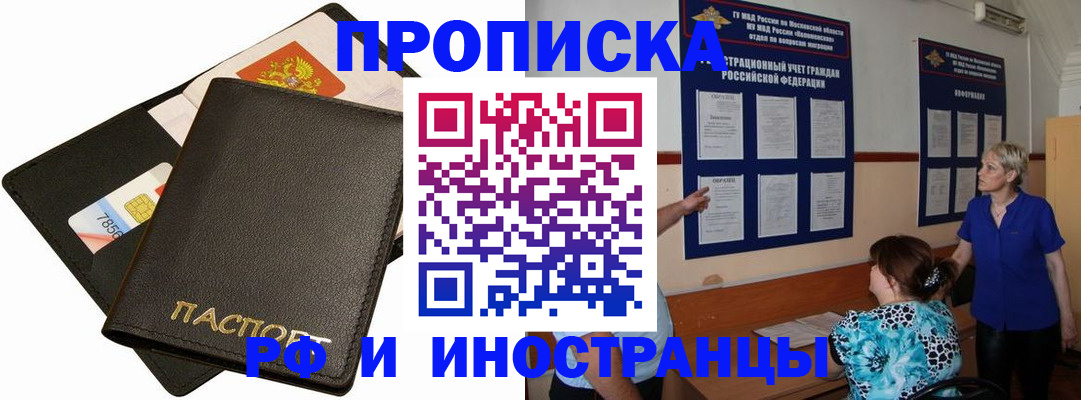 временная регистрация поиск в Ноябрьске