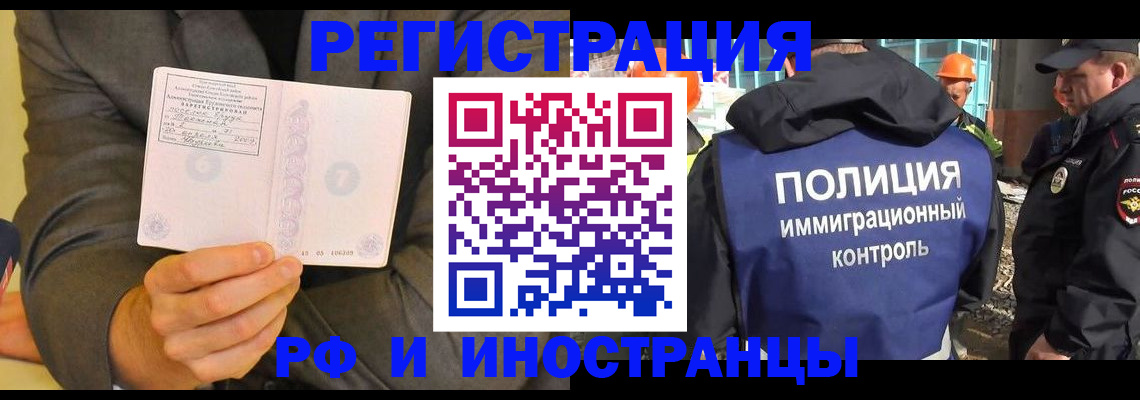 временная регистрация собственник в Ноябрьске